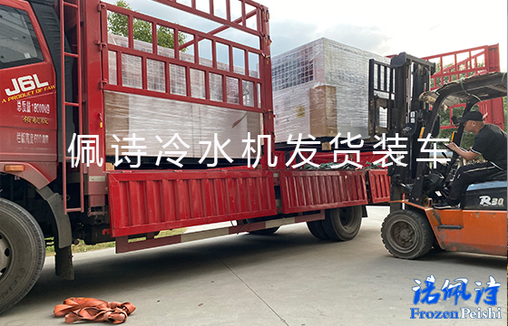 北京冷水機(jī)：風(fēng)冷和水冷工業(yè)冷水機(jī)有什么區(qū)別？