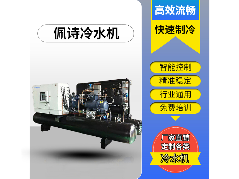 閉環(huán)冷水機的缺點