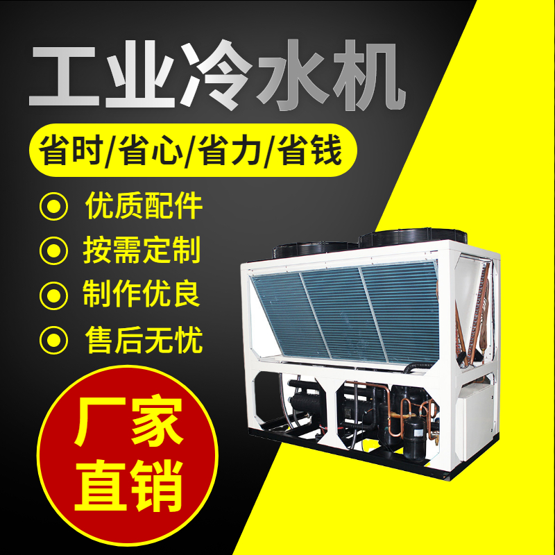 風(fēng)冷冷水機(jī)的用途有哪些？