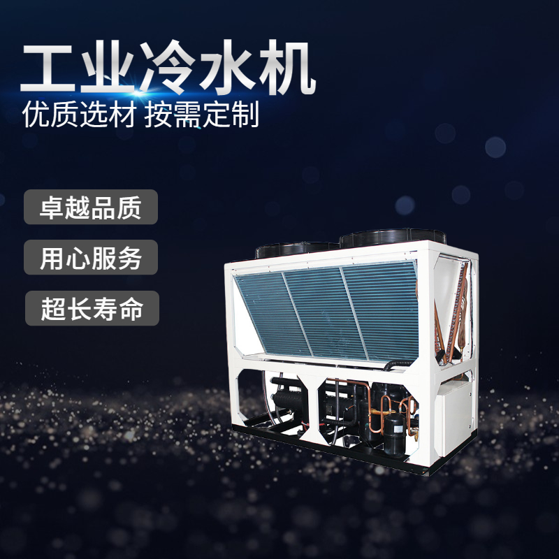 風(fēng)冷冷水機(jī)的工業(yè)應(yīng)用有哪些？