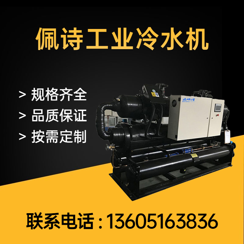 什么是冷水機(jī)的冷凝器？