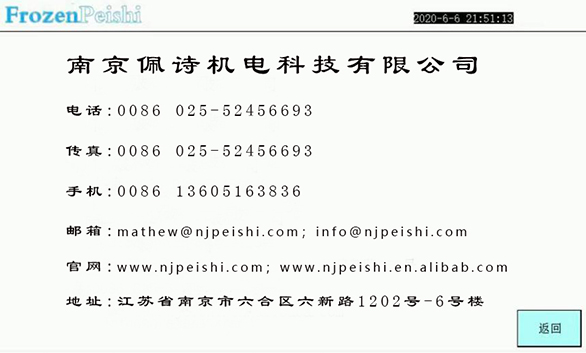 螺桿式冷水機(jī)組開(kāi)機(jī)操作調(diào)試流程[3]