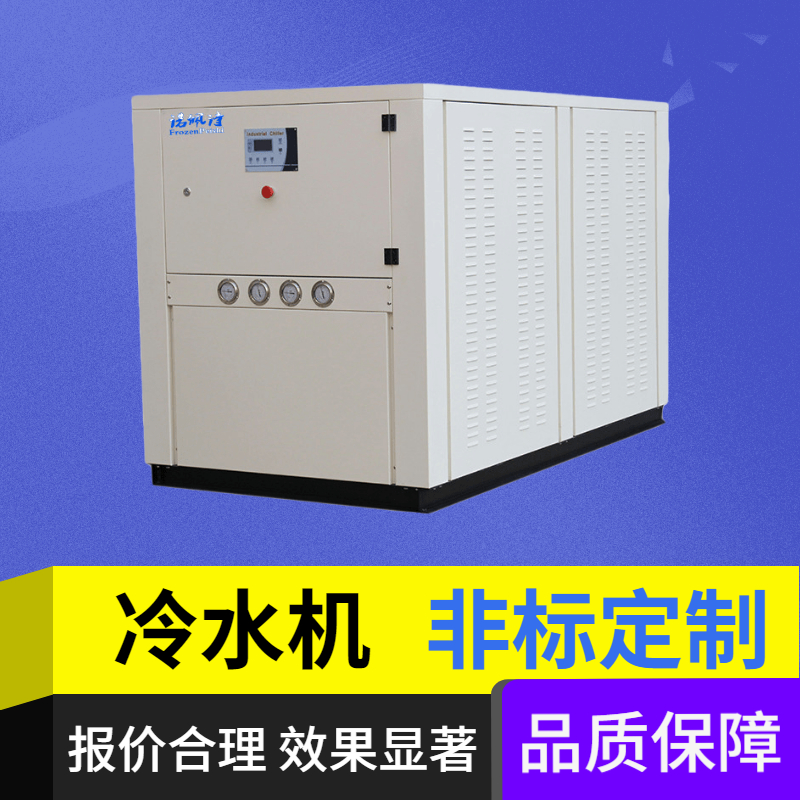 什么是工業(yè)冷水機組？