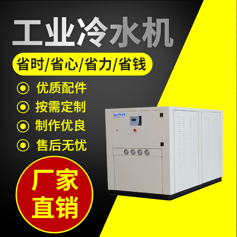 工業(yè)冷水機(jī)系統(tǒng)中使用的蒸發(fā)器有哪些？