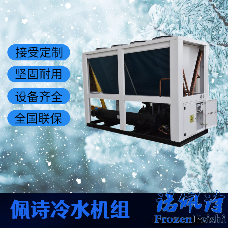 如何自行安裝小型冷水機組？